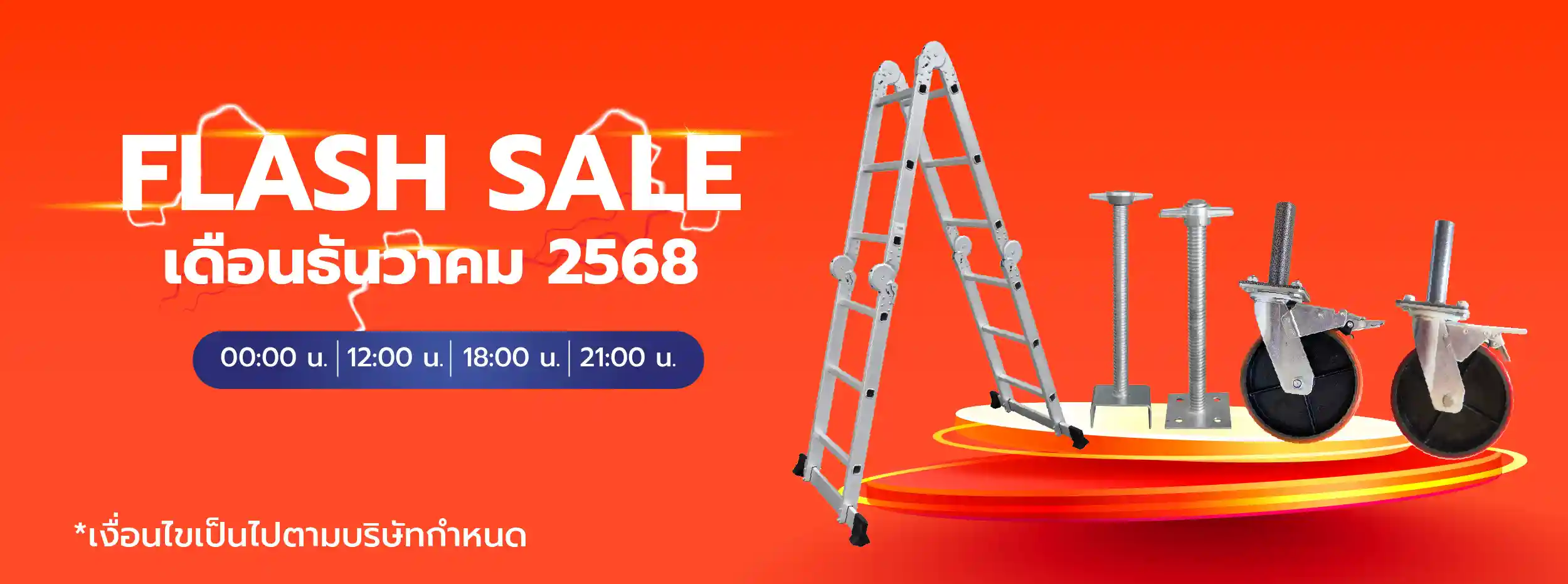 แบรนเนอร์ใหม่-02 copy